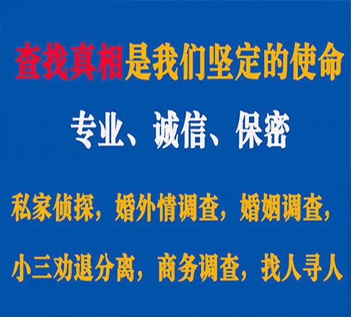 关于果洛飞豹调查事务所